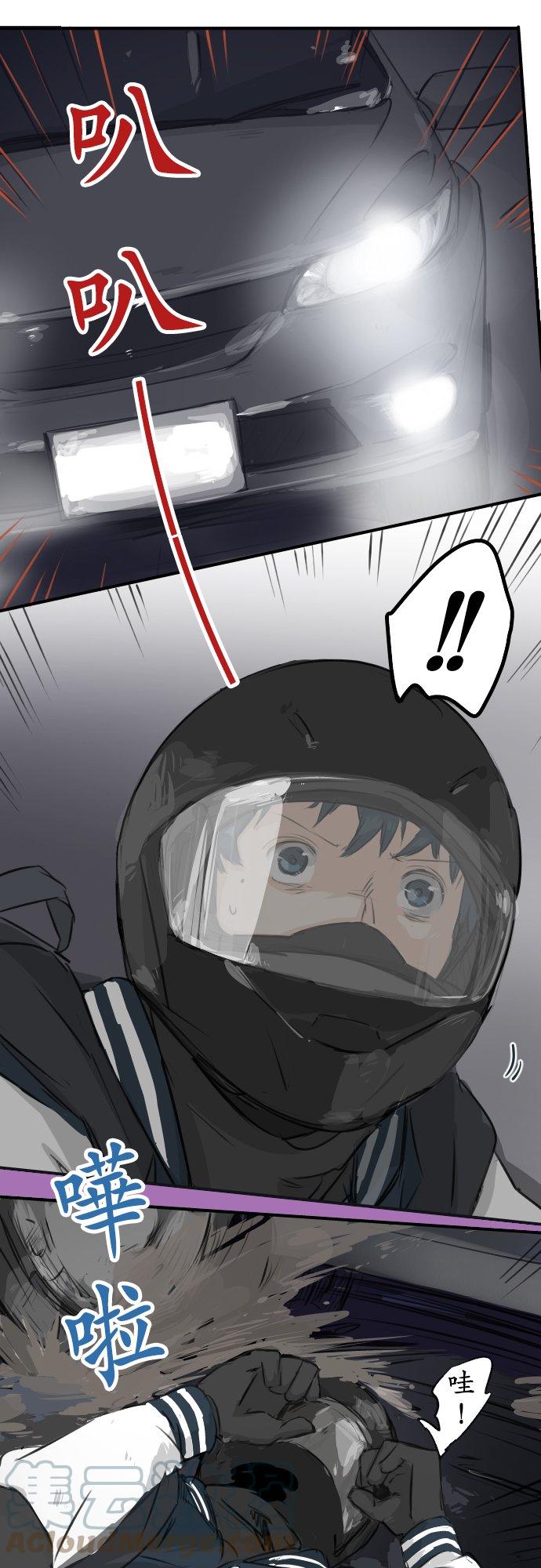 🍛犬系男子恋爱中 第102话 俊还没回来 第17页