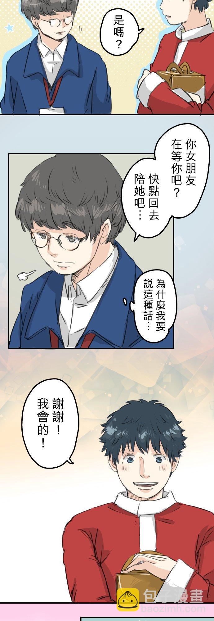 🍛犬系男子恋爱中 第102话 俊还没回来 第8页