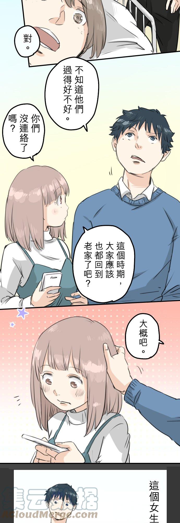 🍛犬系男子恋爱中 第105话 俊的老家 第17页