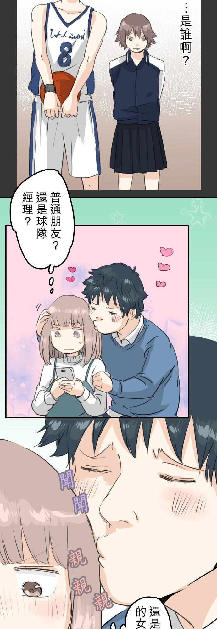 🍛犬系男子恋爱中 第105话 俊的老家 第18页