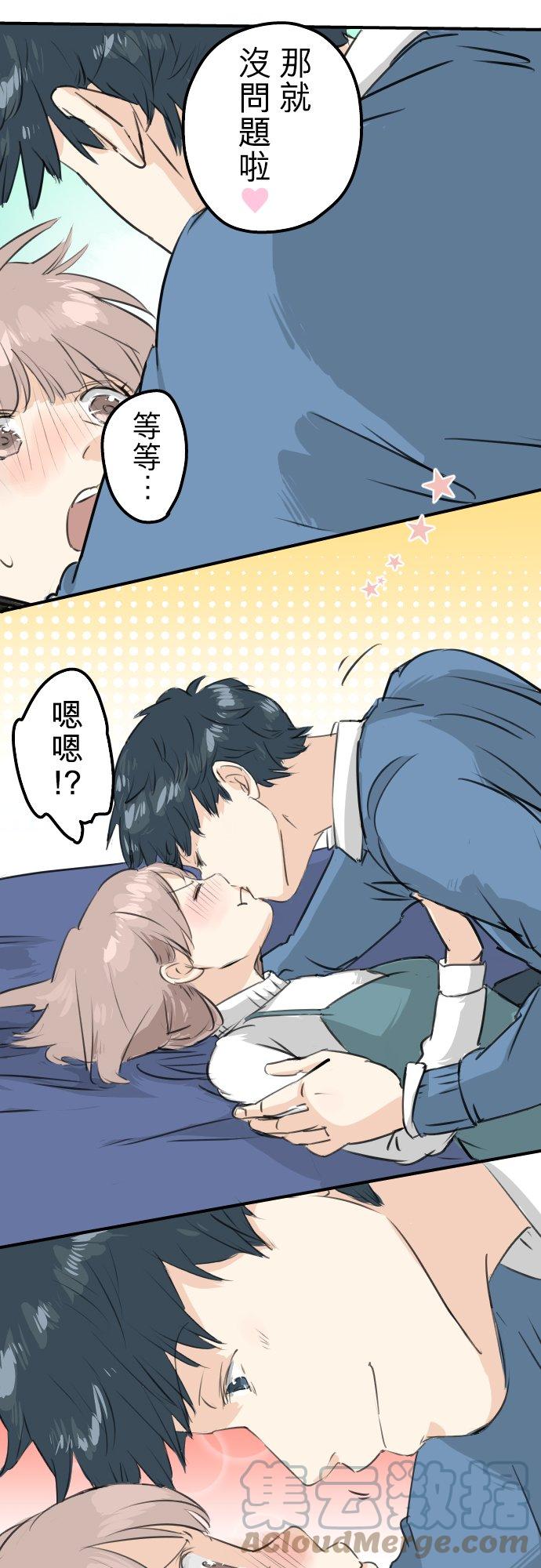 🍛犬系男子恋爱中 第105话 俊的老家 第21页