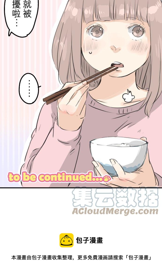 🍛犬系男子恋爱中 第107话 俊的老家（3） 第17页