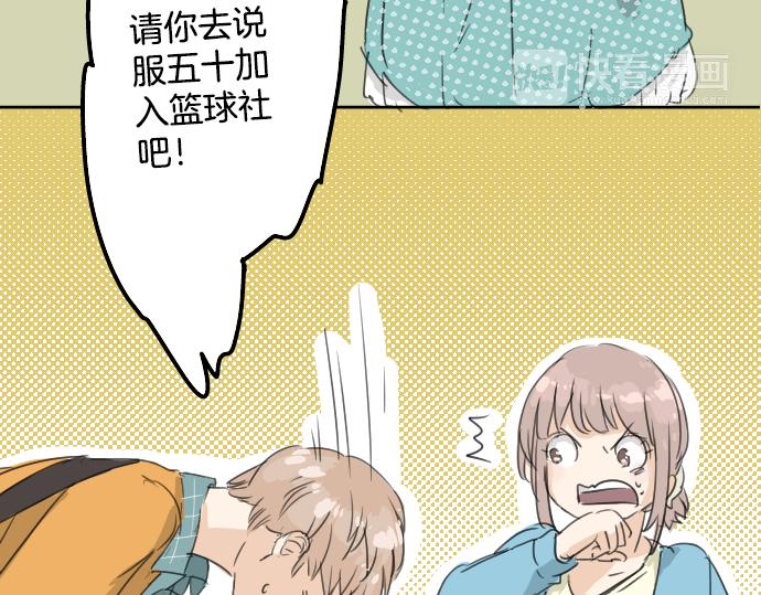 🍛犬系男子恋爱中 第10话 购物...约会？ 第10页