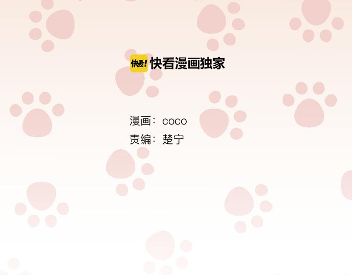 🍛犬系男子恋爱中 第10话 购物...约会？ 第13页