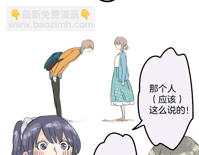 🍛犬系男子恋爱中 第10话 购物...约会？ 第16页