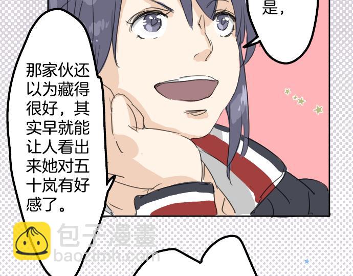 🍛犬系男子恋爱中 第10话 购物...约会？ 第19页