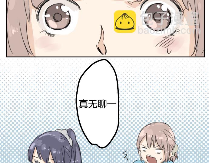 🍛犬系男子恋爱中 第10话 购物...约会？ 第23页