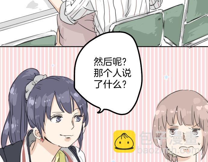 🍛犬系男子恋爱中 第10话 购物...约会？ 第25页