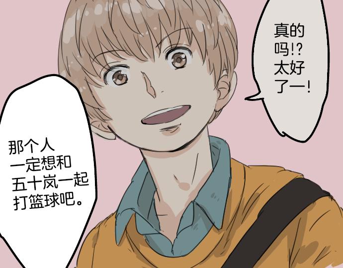 🍛犬系男子恋爱中 第10话 购物...约会？ 第28页