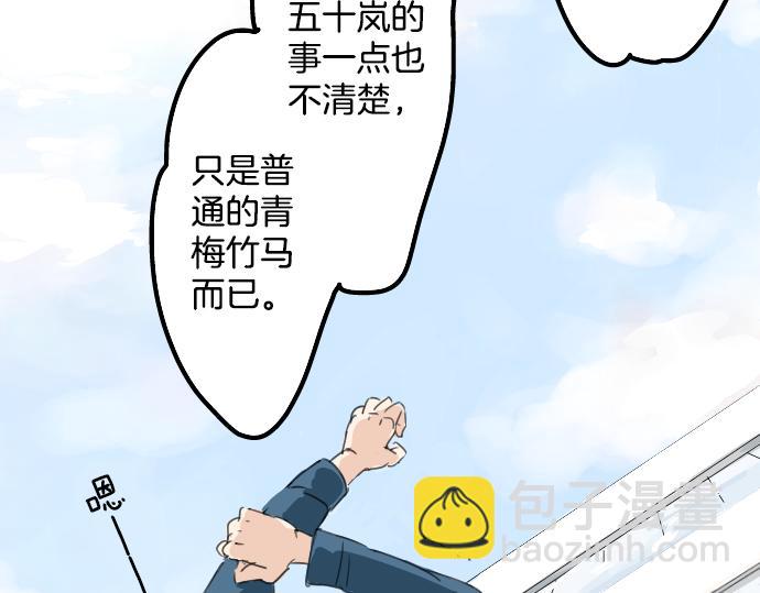 🍛犬系男子恋爱中 第10话 购物...约会？ 第30页