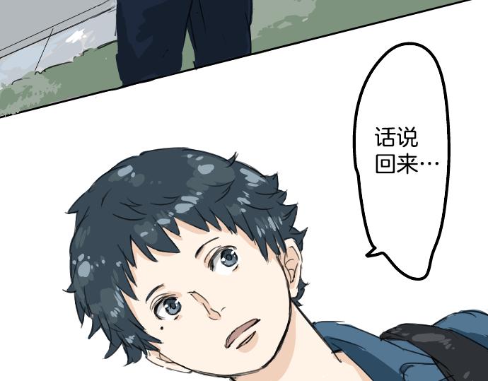 🍛犬系男子恋爱中 第10话 购物...约会？ 第32页