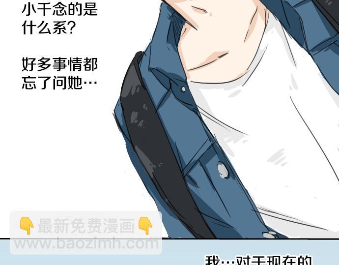🍛犬系男子恋爱中 第10话 购物...约会？ 第33页