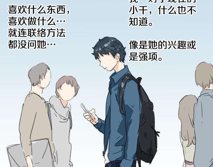 🍛犬系男子恋爱中 第10话 购物...约会？ 第34页