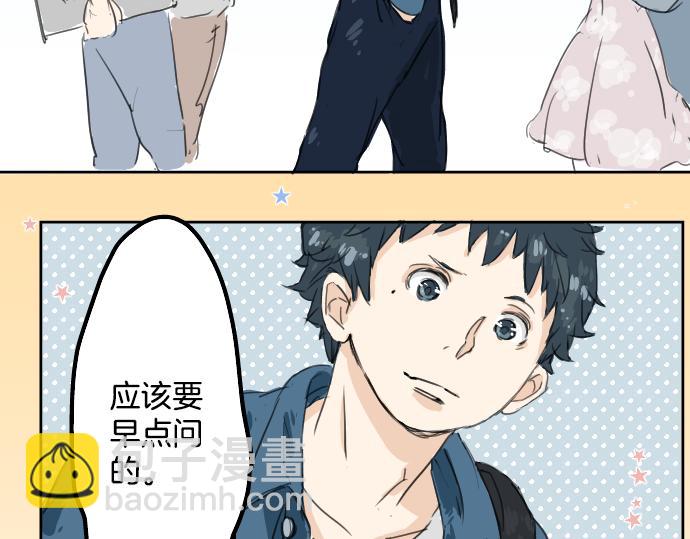 🍛犬系男子恋爱中 第10话 购物...约会？ 第35页