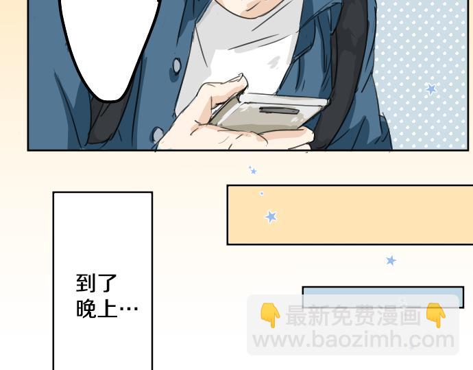 🍛犬系男子恋爱中 第10话 购物...约会？ 第36页