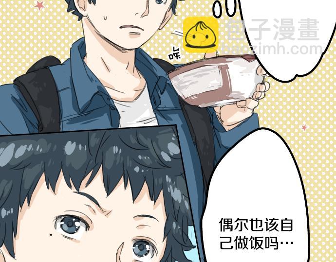 🍛犬系男子恋爱中 第10话 购物...约会？ 第39页