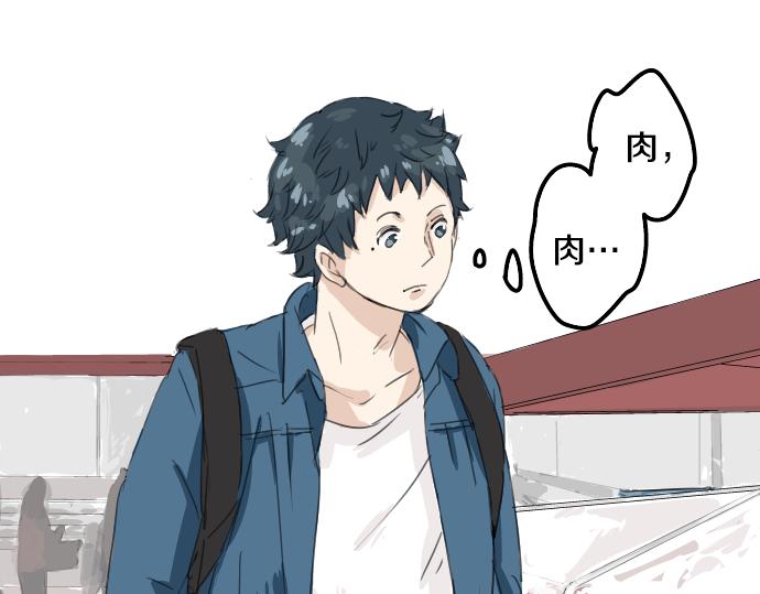 🍛犬系男子恋爱中 第10话 购物...约会？ 第41页