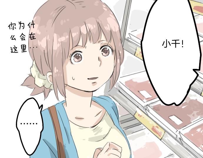 🍛犬系男子恋爱中 第10话 购物...约会？ 第45页