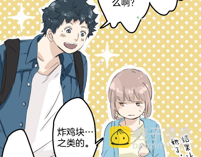 🍛犬系男子恋爱中 第10话 购物...约会？ 第47页
