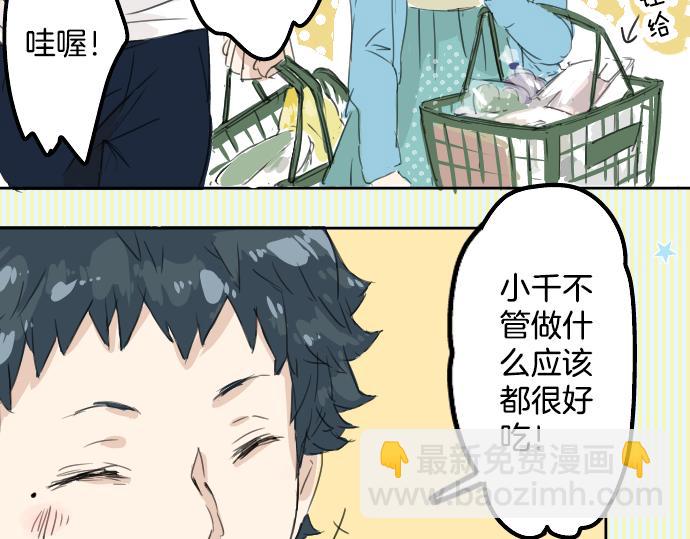 🍛犬系男子恋爱中 第10话 购物...约会？ 第48页
