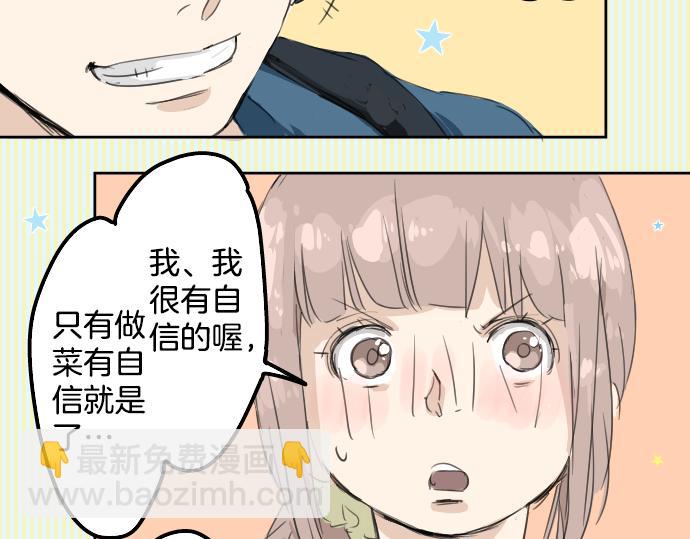 🍛犬系男子恋爱中 第10话 购物...约会？ 第49页