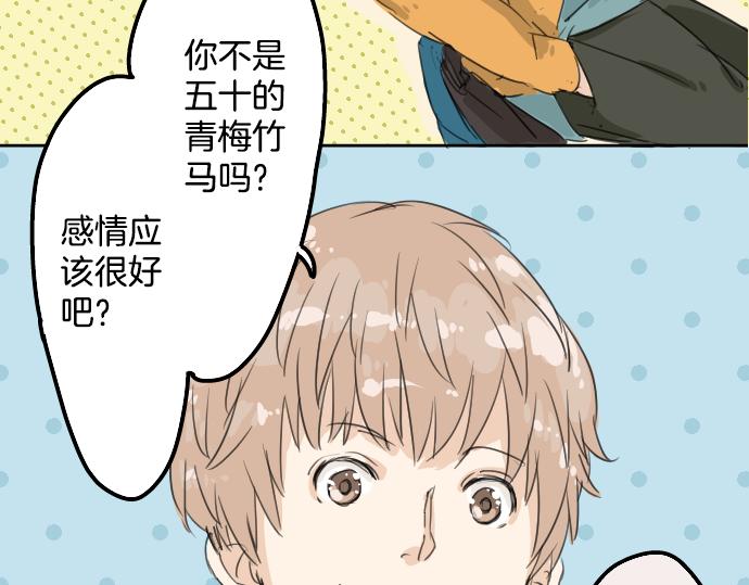 🍛犬系男子恋爱中 第10话 购物...约会？ 第5页
