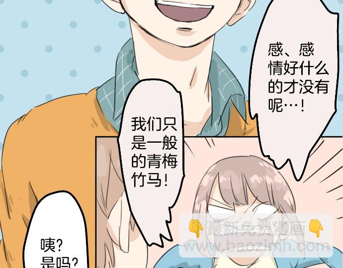 🍛犬系男子恋爱中 第10话 购物...约会？ 第6页