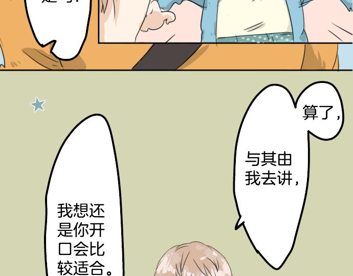🍛犬系男子恋爱中 第10话 购物...约会？ 第7页