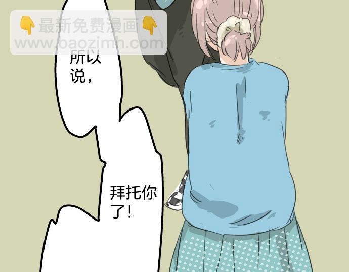 🍛犬系男子恋爱中 第10话 购物...约会？ 第9页
