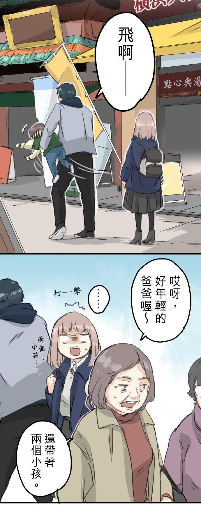 🍛犬系男子恋爱中 第109话 横滨约会（2） 第10页