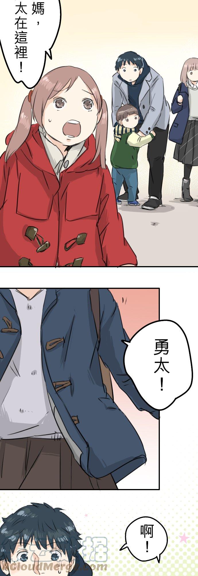 🍛犬系男子恋爱中 第109话 横滨约会（2） 第13页