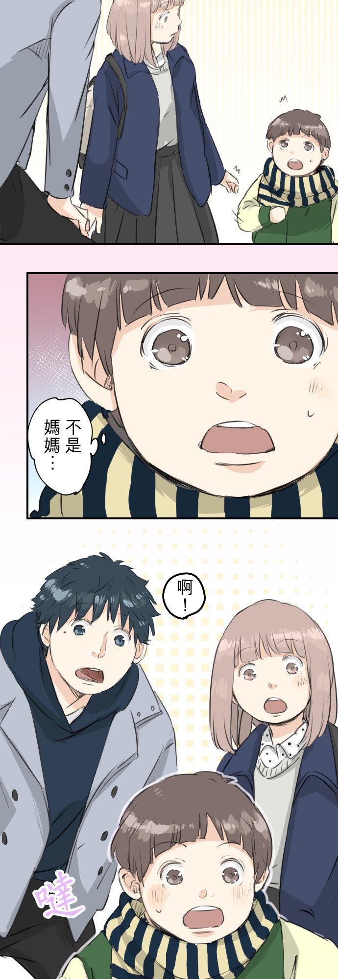 🍛犬系男子恋爱中 第109话 横滨约会（2） 第2页