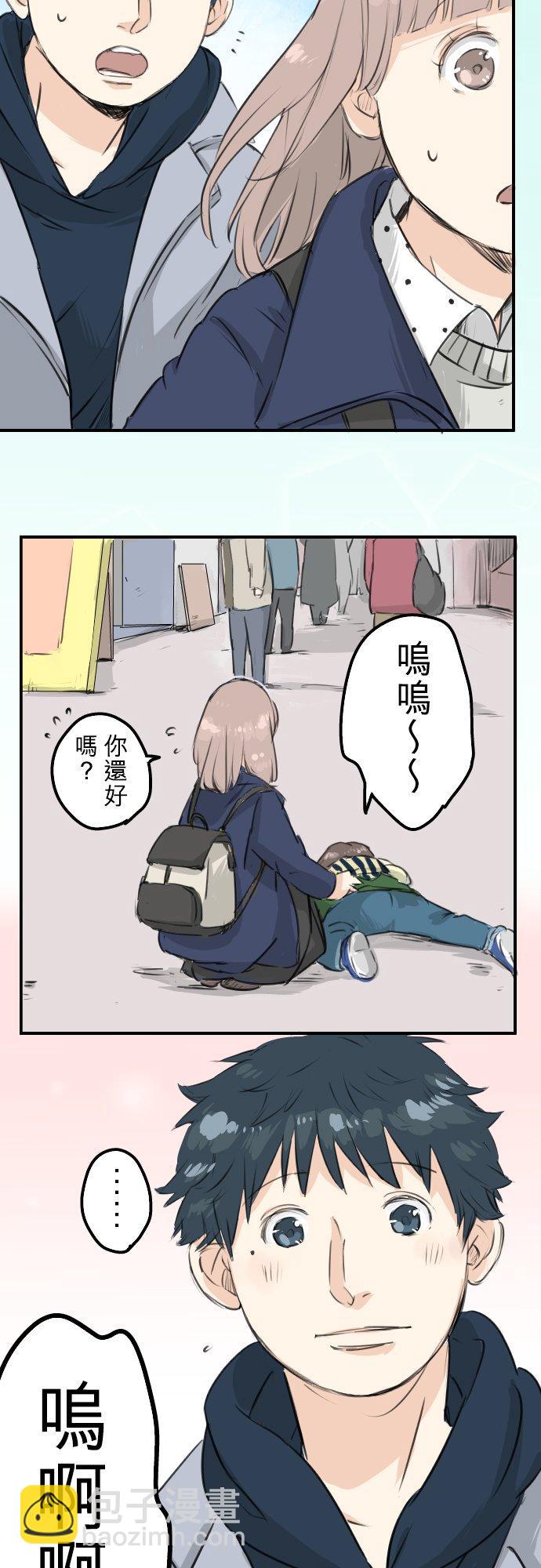 🍛犬系男子恋爱中 第109话 横滨约会（2） 第4页