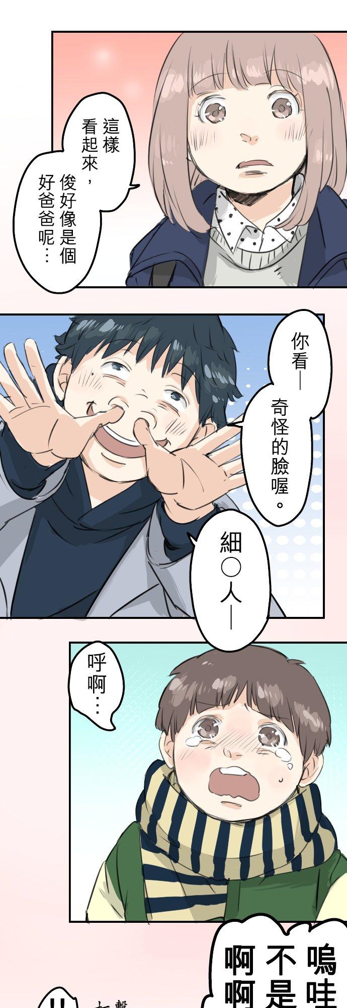 🍛犬系男子恋爱中 第109话 横滨约会（2） 第6页
