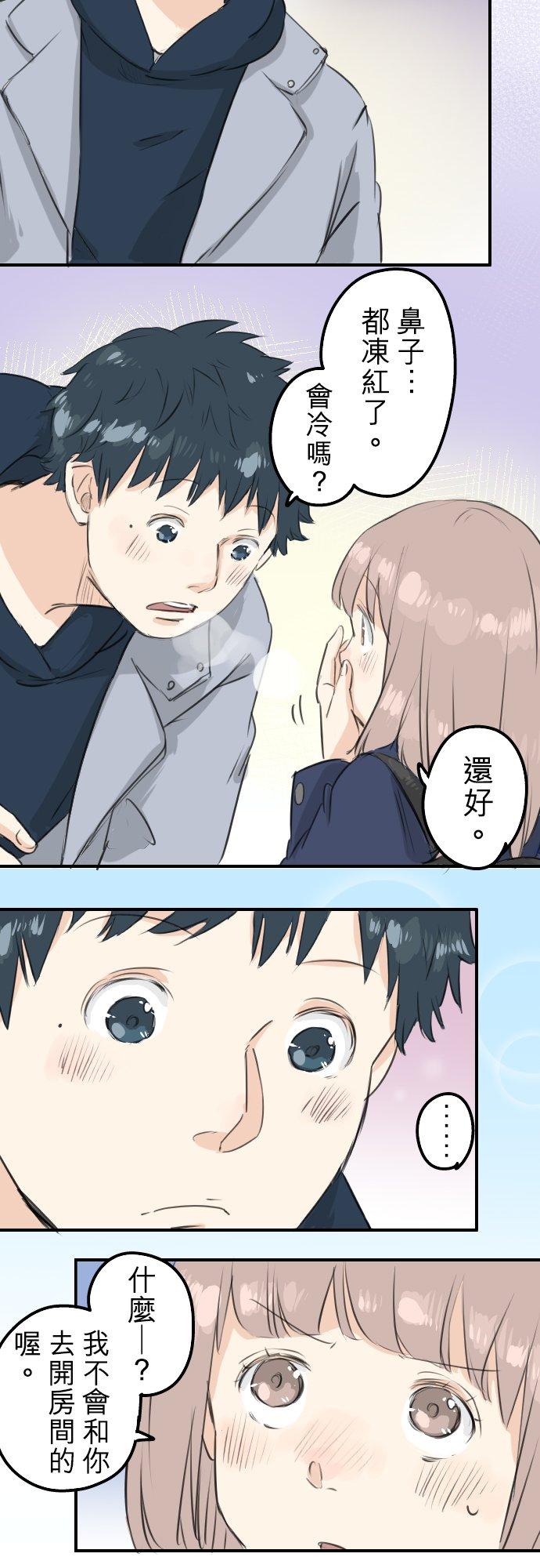 🍛犬系男子恋爱中 第111话 横滨约会（4） 第10页