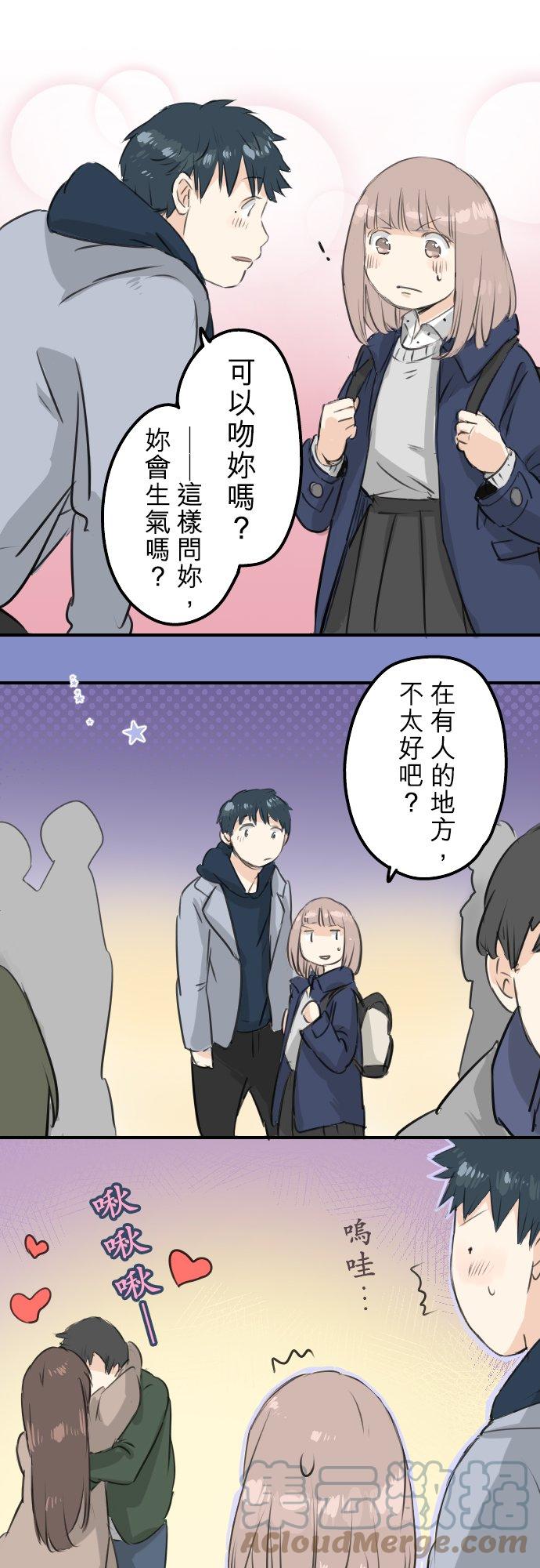 🍛犬系男子恋爱中 第111话 横滨约会（4） 第11页
