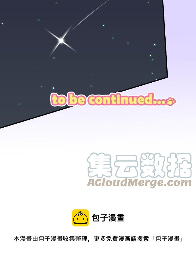 🍛犬系男子恋爱中 第111话 横滨约会（4） 第19页