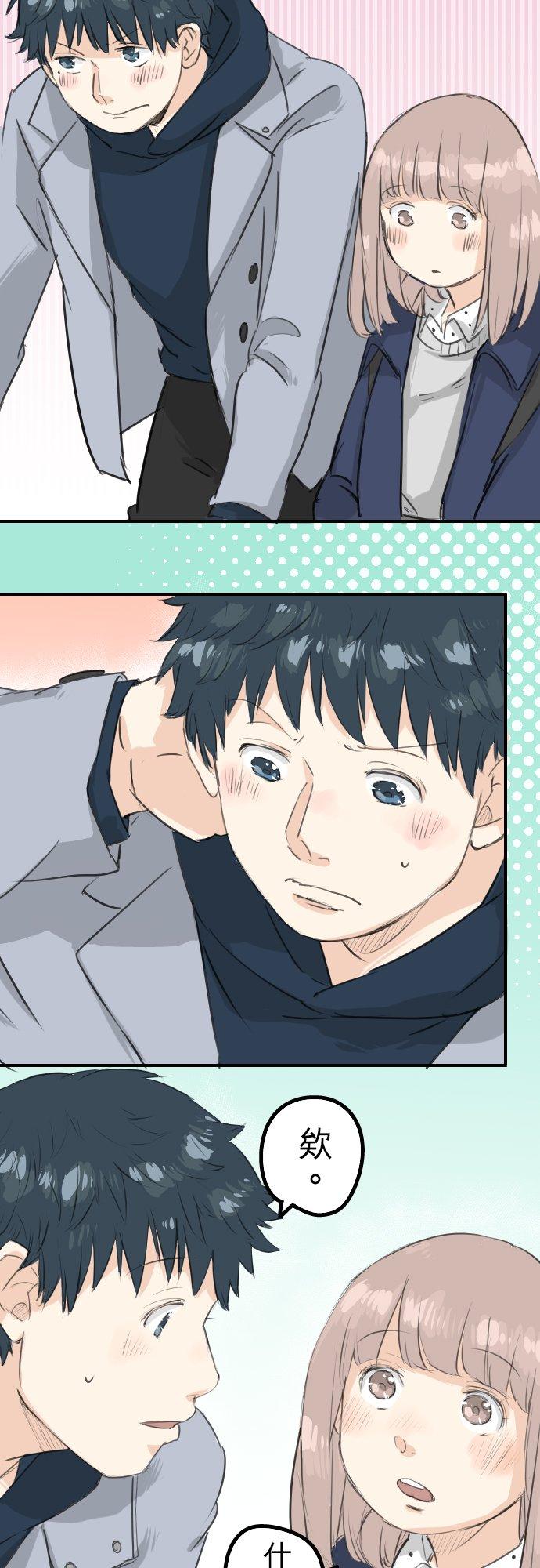 🍛犬系男子恋爱中 第111话 横滨约会（4） 第2页