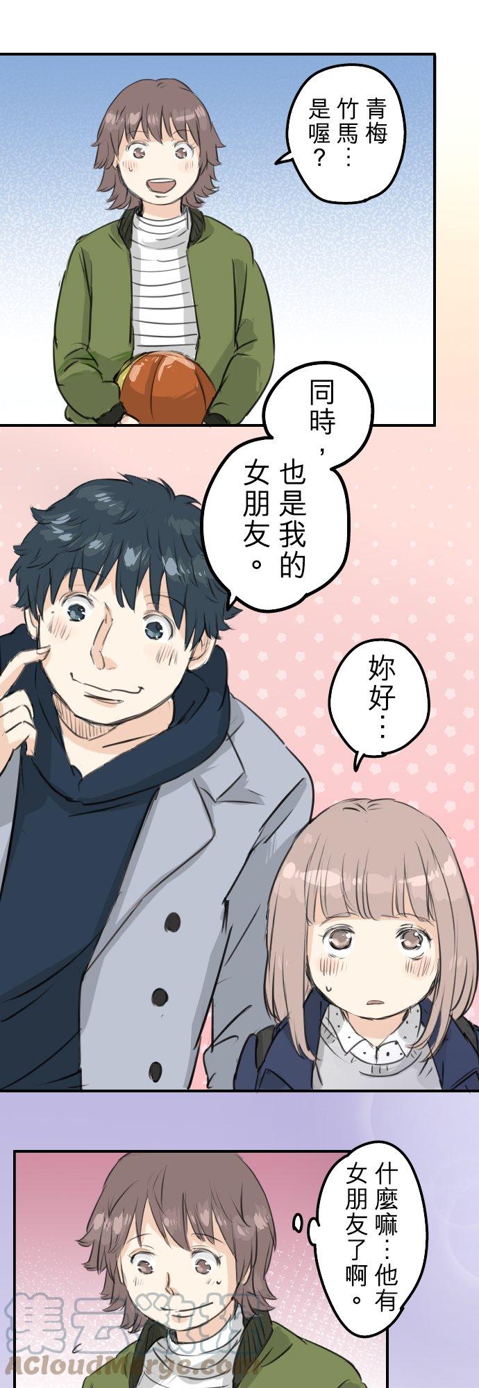 🍛犬系男子恋爱中 第113话 井之上美香 第11页