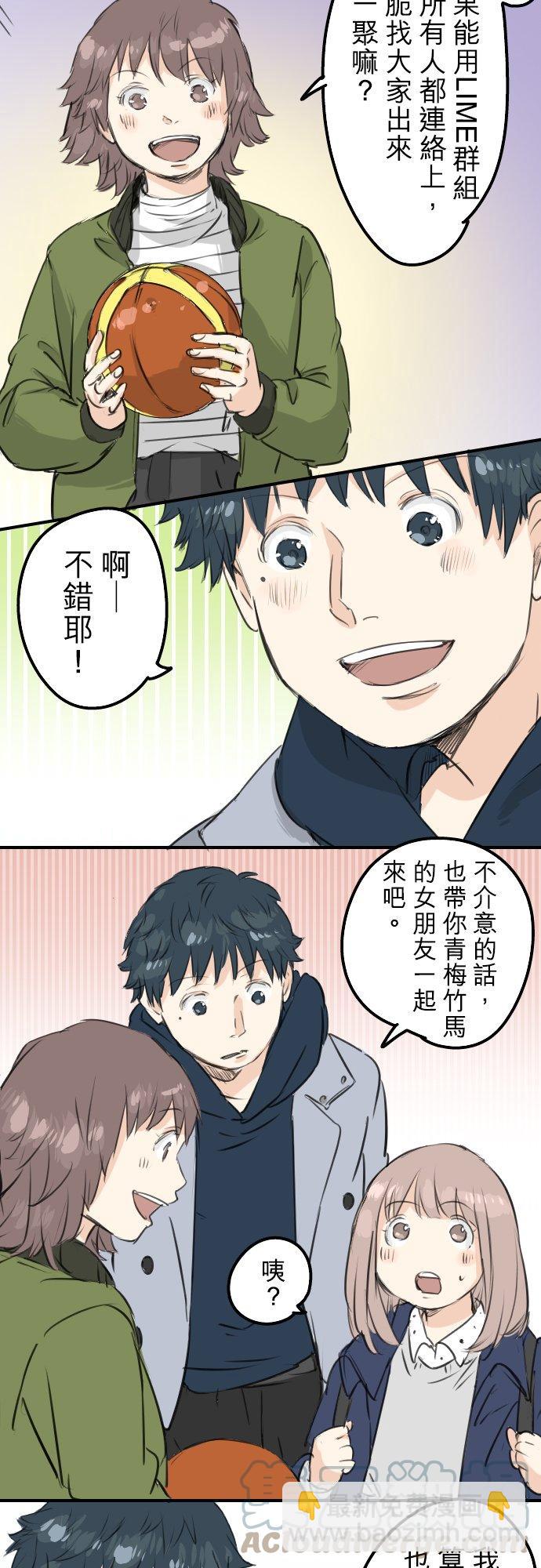 🍛犬系男子恋爱中 第113话 井之上美香 第17页