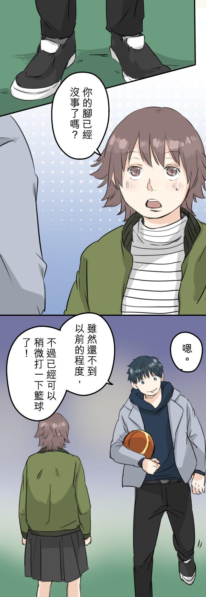 🍛犬系男子恋爱中 第113话 井之上美香 第4页