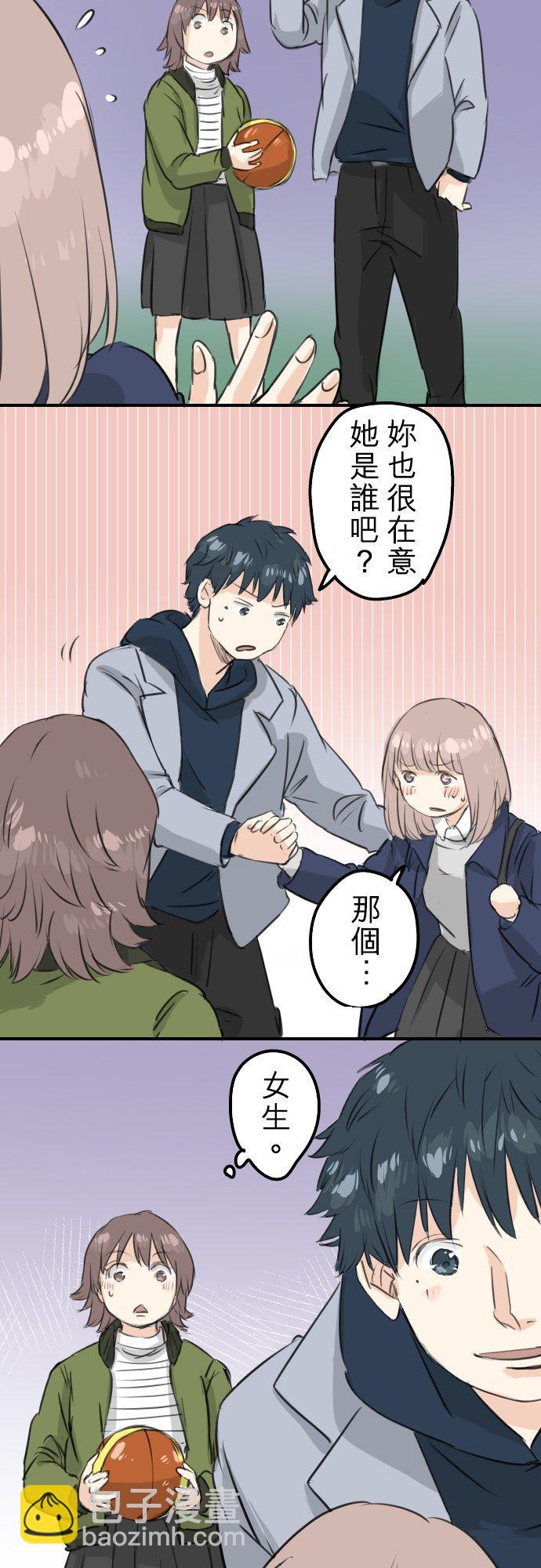 🍛犬系男子恋爱中 第113话 井之上美香 第8页