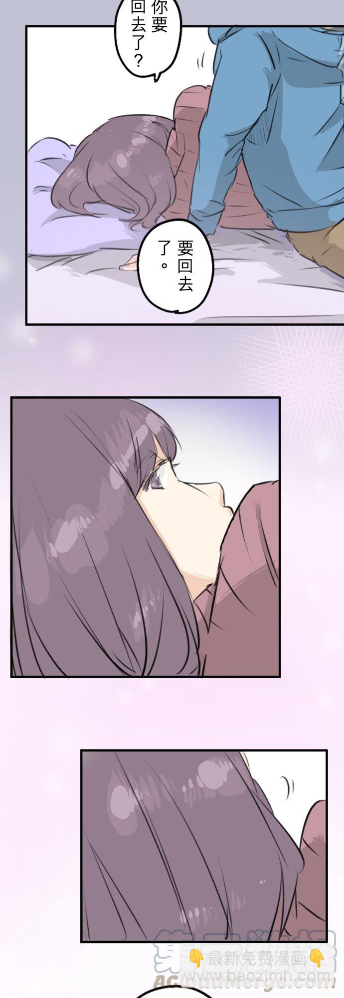 🍛犬系男子恋爱中 第115话 晃司与下雪之日 第21页