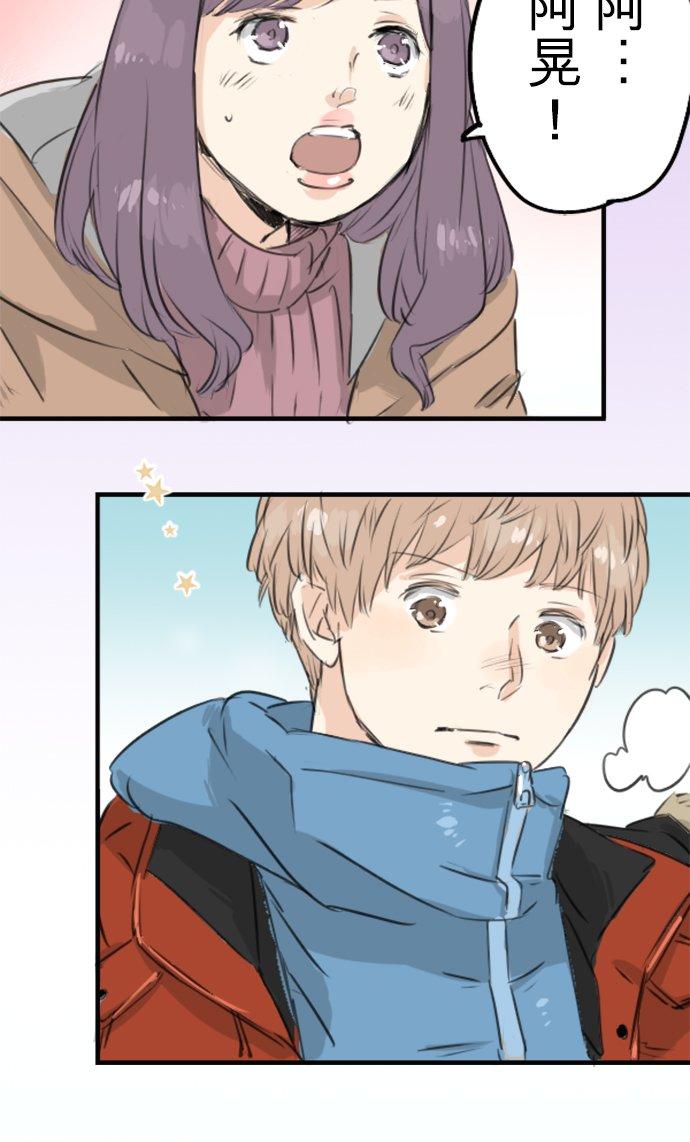 🍛犬系男子恋爱中 第115话 晃司与下雪之日 第6页