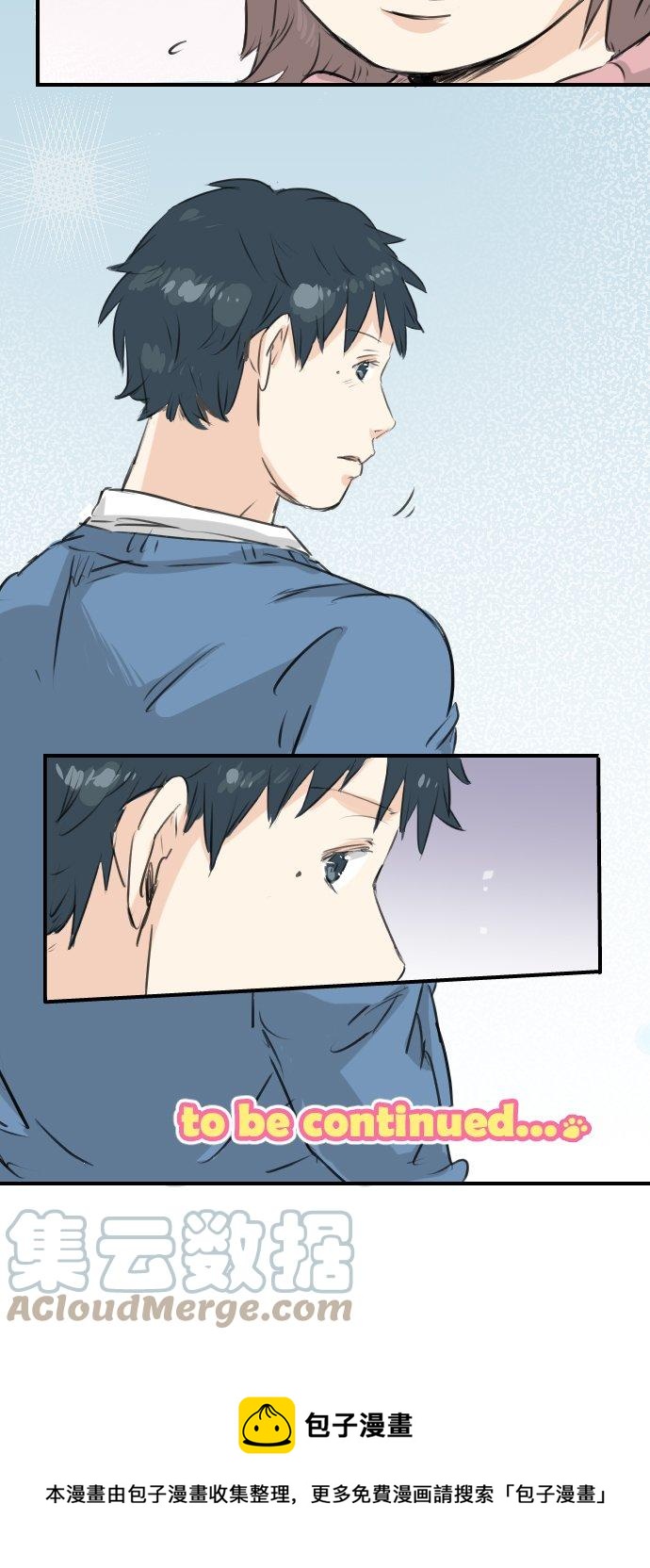 🍛犬系男子恋爱中 第119话 不要偷吃喔 第15页
