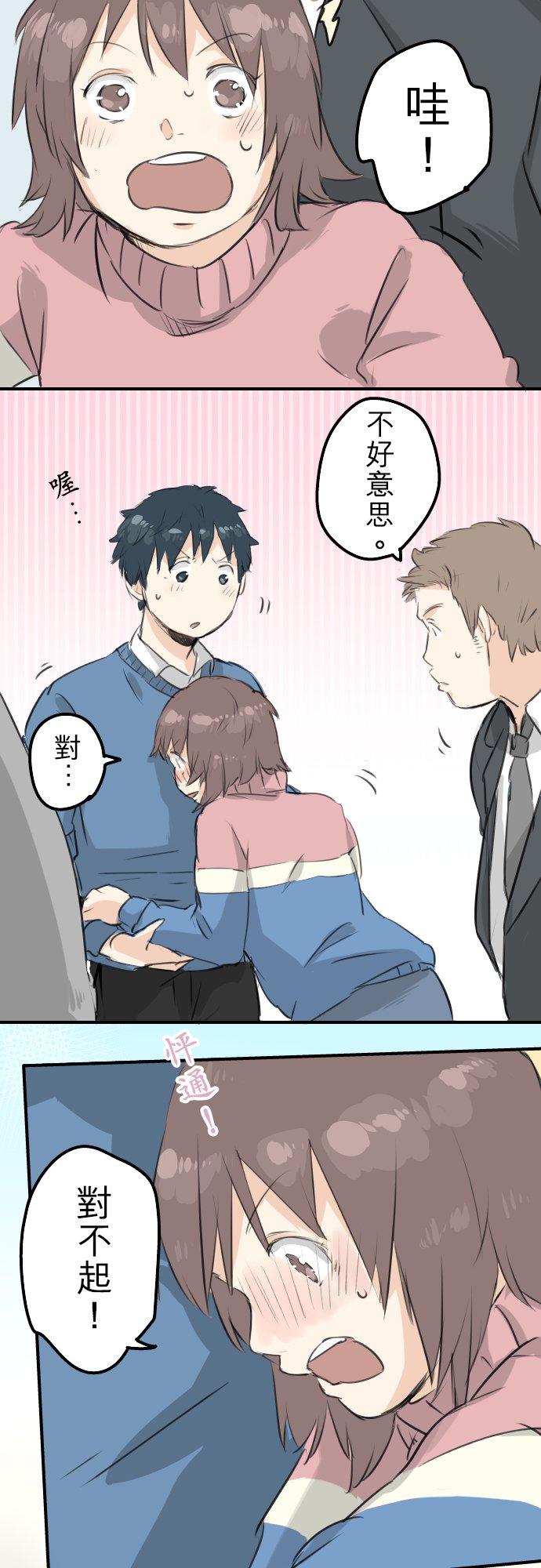 🍛犬系男子恋爱中 第119话 不要偷吃喔 第8页