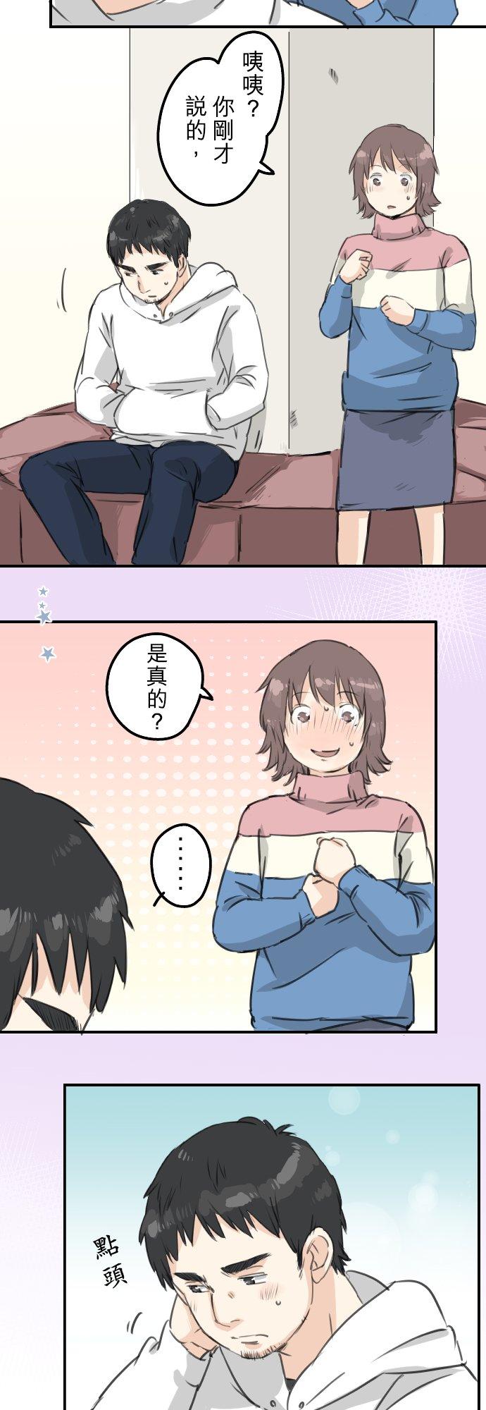 🍛犬系男子恋爱中 第121话 不要偷吃喔（3） 第18页