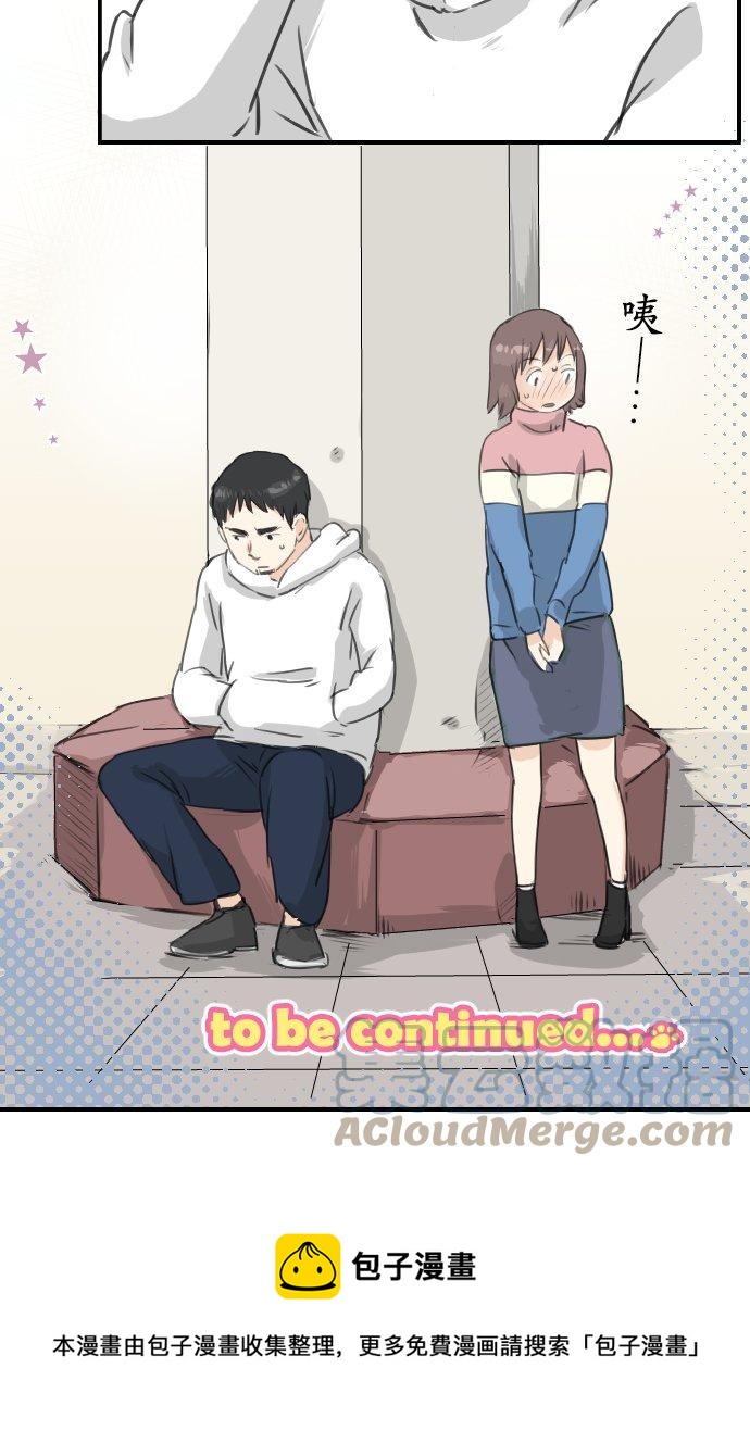 🍛犬系男子恋爱中 第121话 不要偷吃喔（3） 第19页