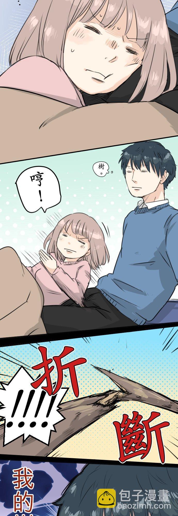 🍛犬系男子恋爱中 第121话 不要偷吃喔（3） 第4页
