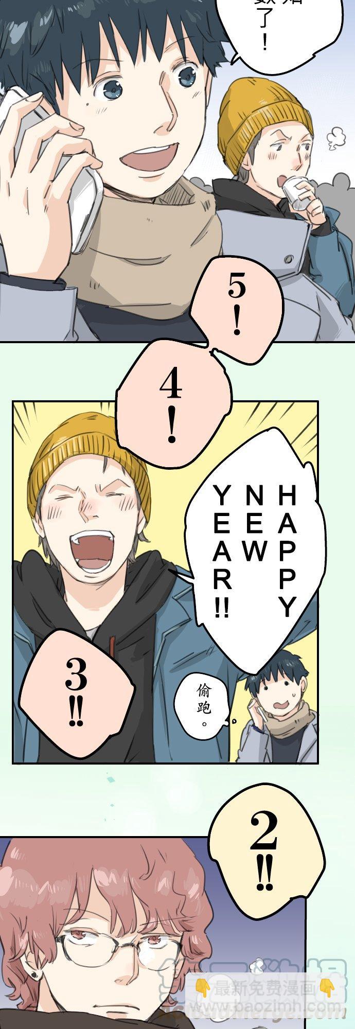 🍛犬系男子恋爱中 第123话 隔着电话的除夕夜 第7页